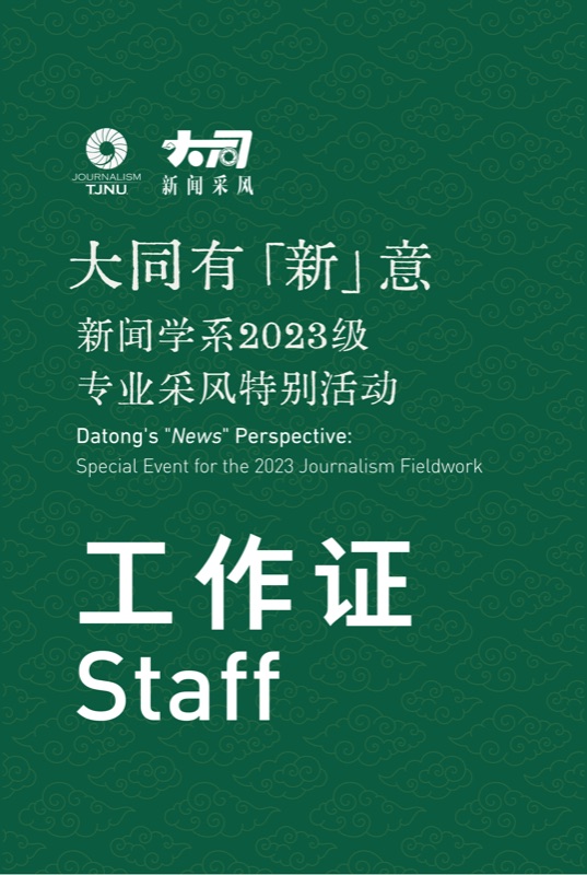 工作证