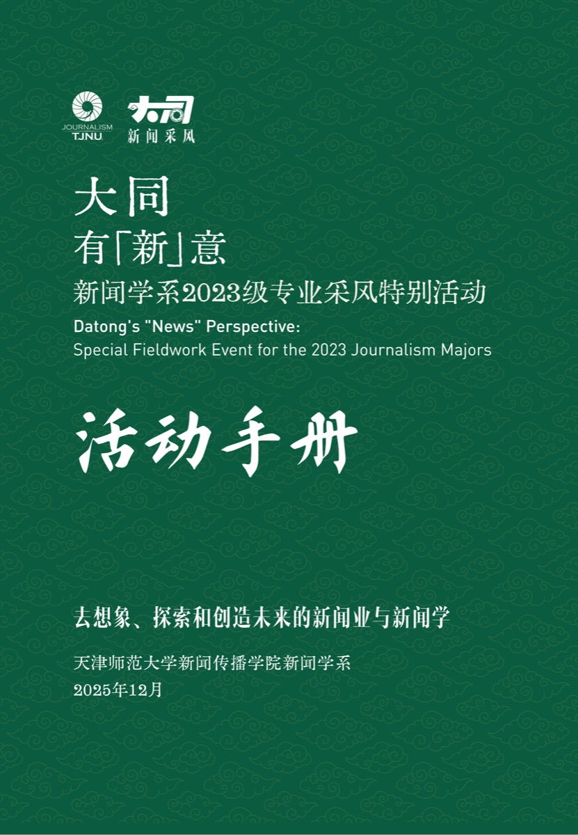 作品集封面《行走与看见》